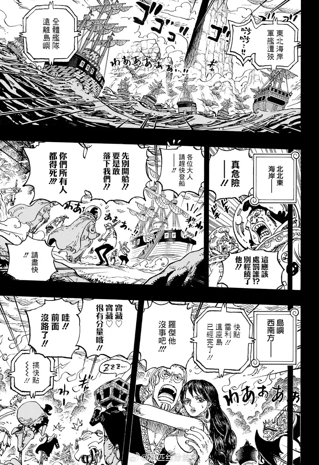 ONE PIECE航海王 单话 第1164话 第10页