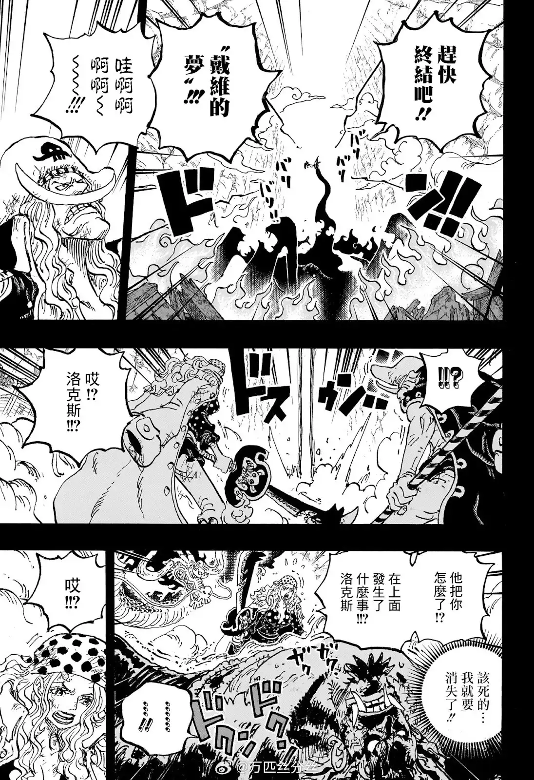 ONE PIECE航海王 单话 第1164话 第6页