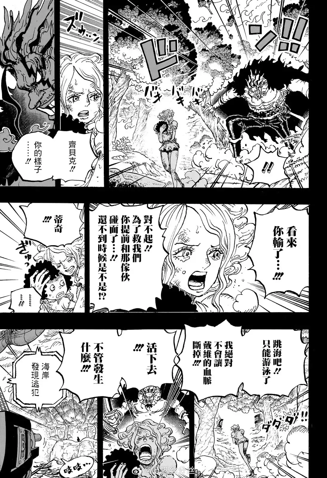 ONE PIECE航海王 单话 第1164话 第12页