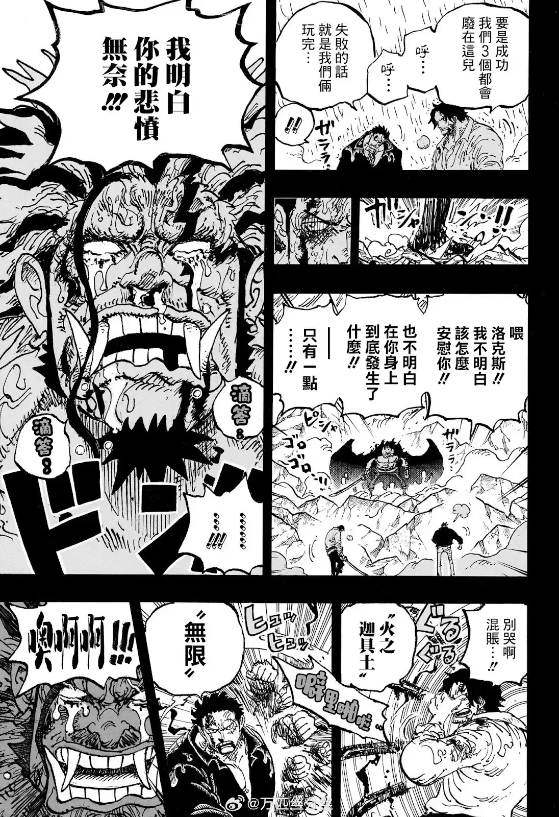 ONE PIECE航海王 单话 第1165话 第15页