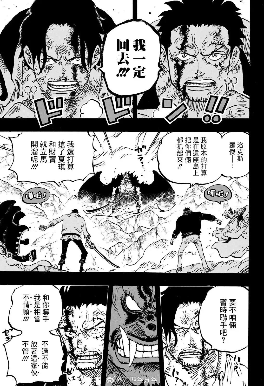 ONE PIECE航海王 单话 第1165话 第7页