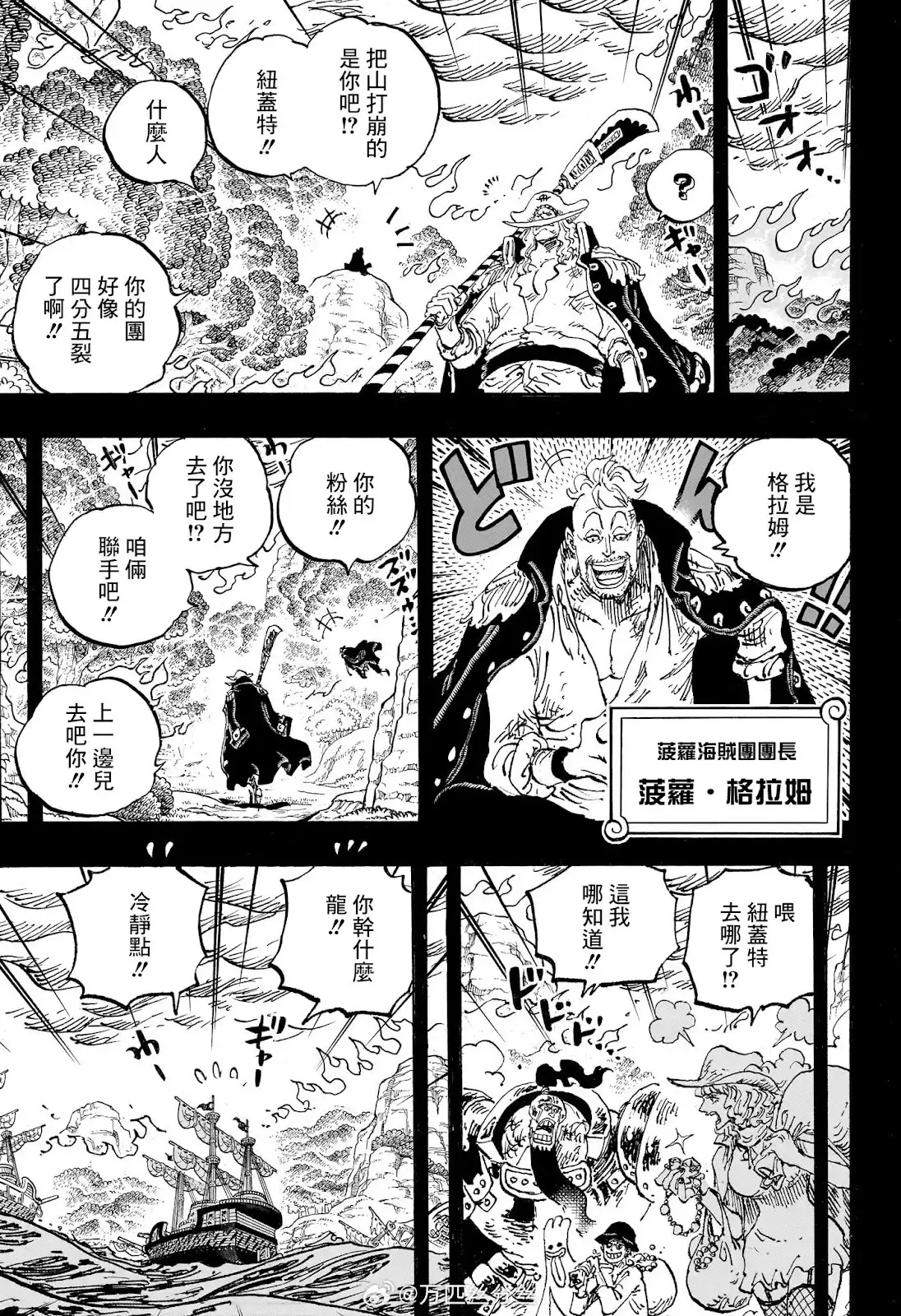 ONE PIECE航海王 单话 第1165话 第11页