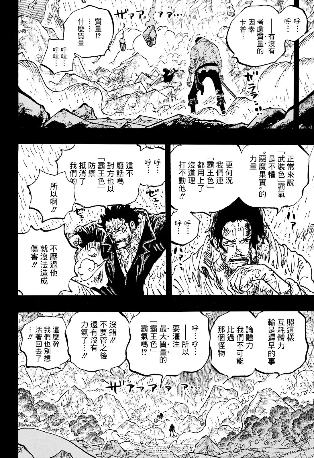 ONE PIECE航海王 单话 第1165话 第14页