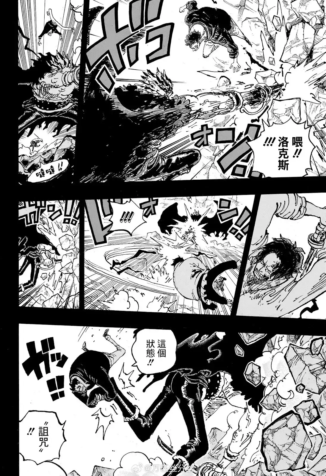 ONE PIECE航海王 单话 第1165话 第8页