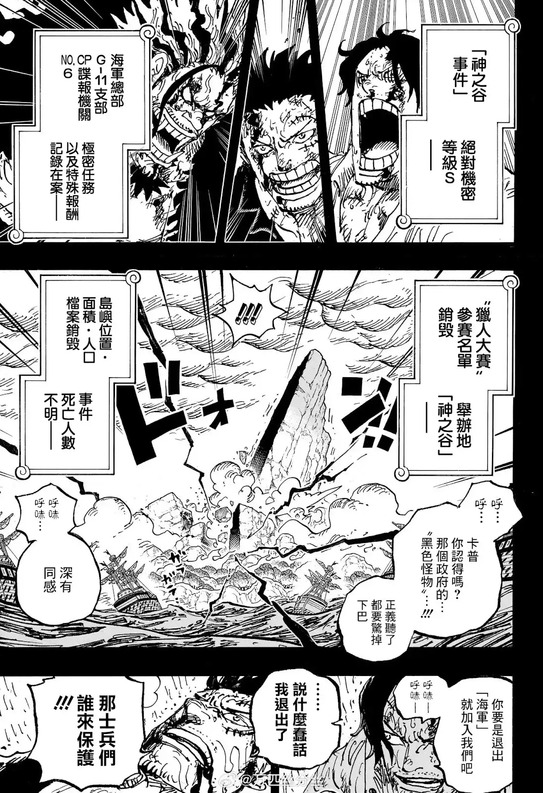 ONE PIECE航海王 单话 第1165话 第13页