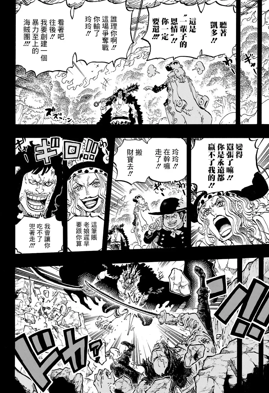 ONE PIECE航海王 单话 第1165话 第10页