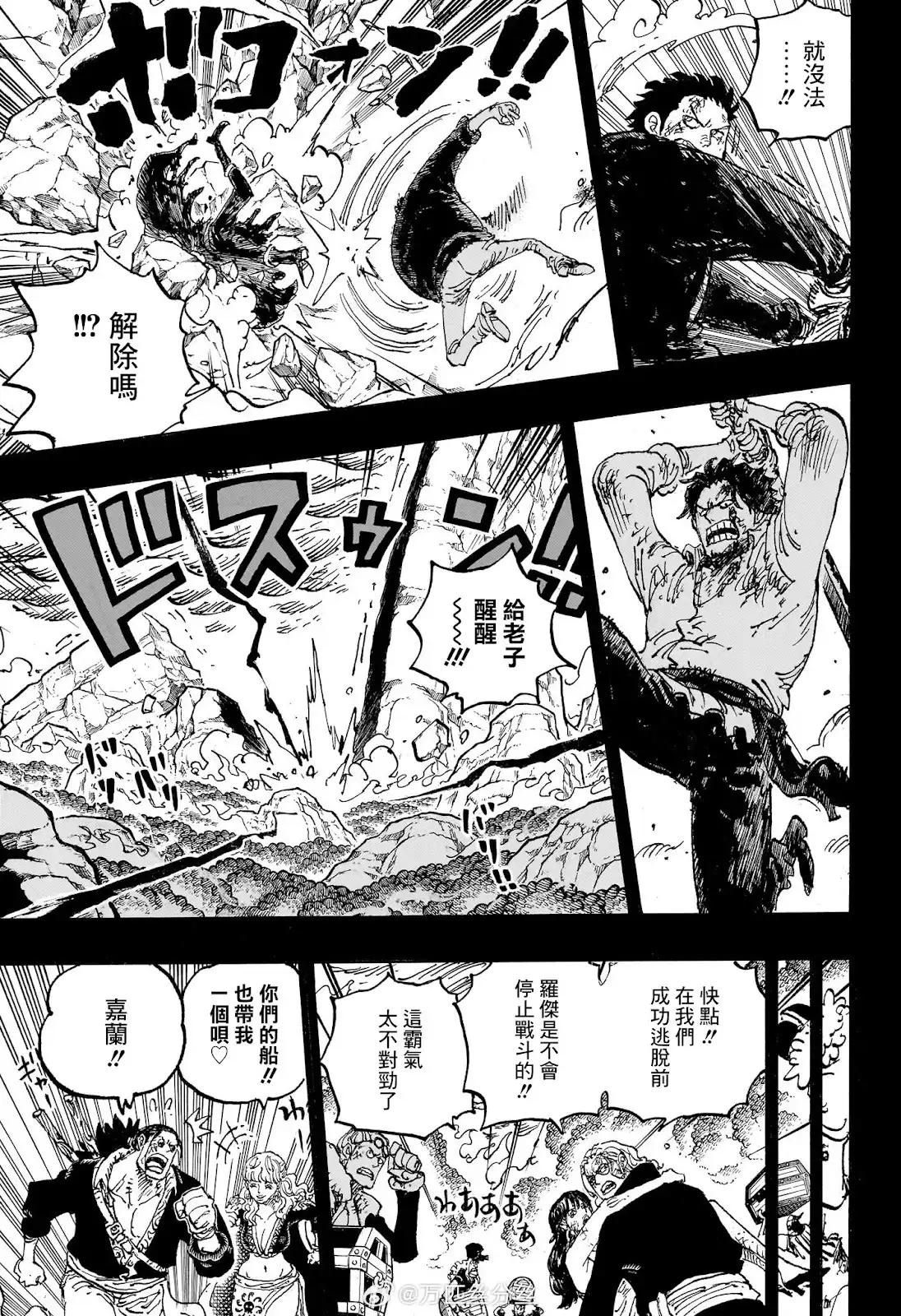 ONE PIECE航海王 单话 第1165话 第9页