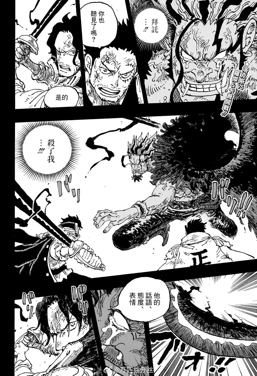 ONE PIECE航海王 单话 第1165话 第3页