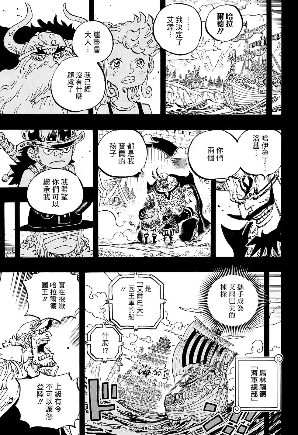 ONE PIECE航海王 单话 第1166话 第15页