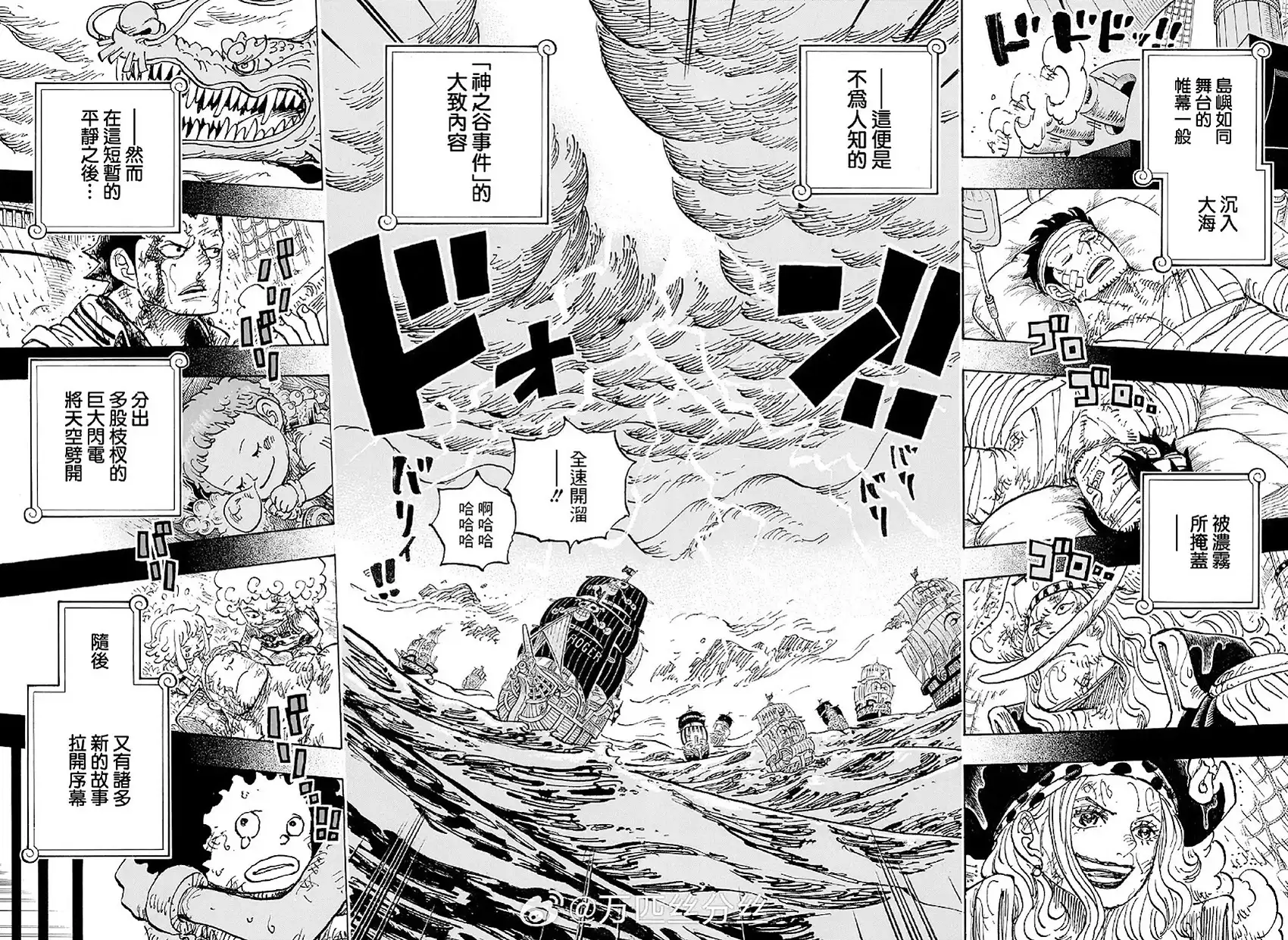 ONE PIECE航海王 单话 第1166话 第6页
