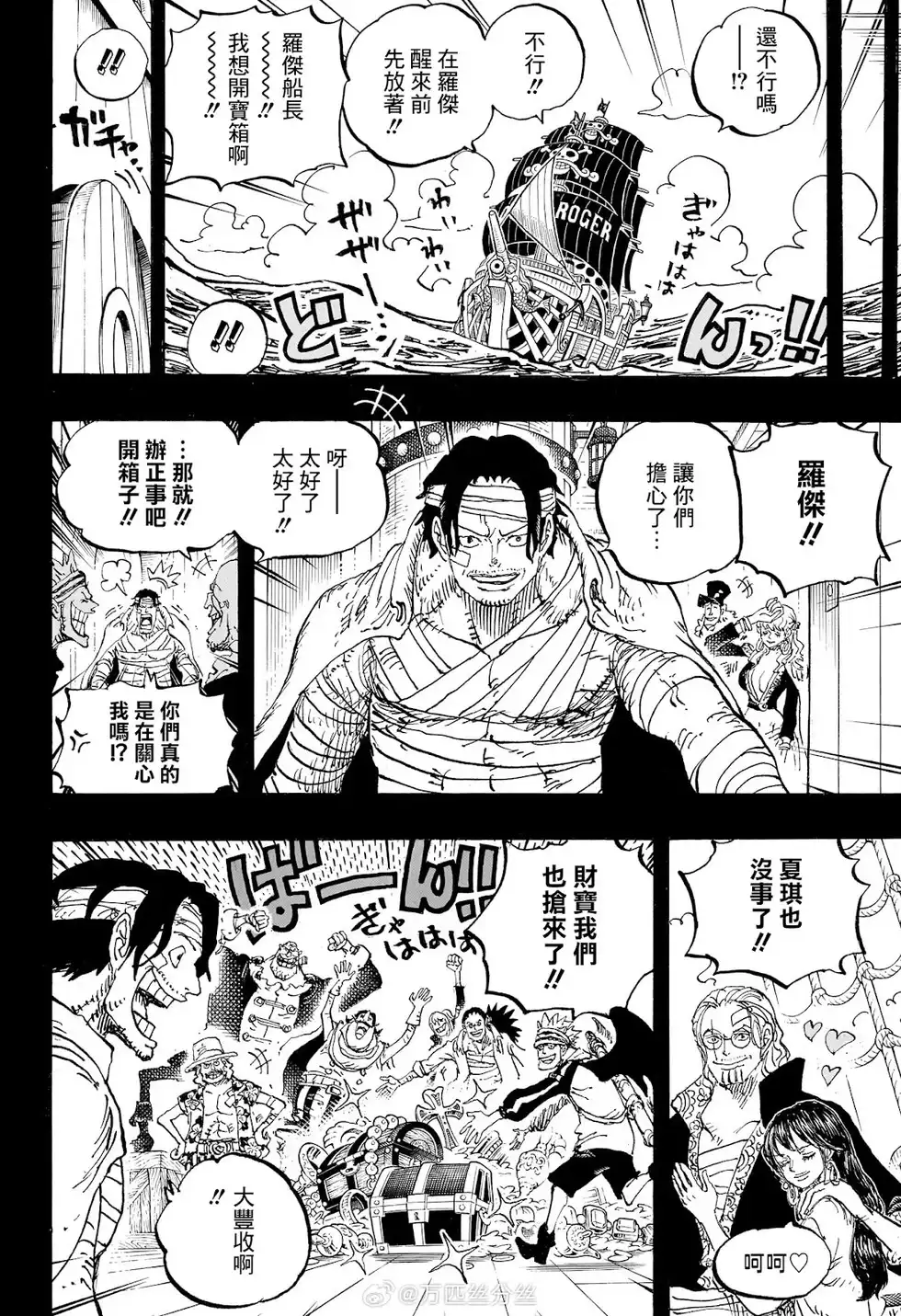ONE PIECE航海王 单话 第1166话 第7页