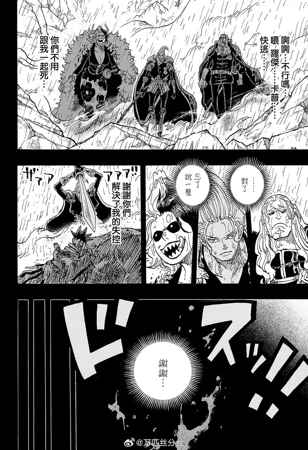 ONE PIECE航海王 单话 第1166话 第4页