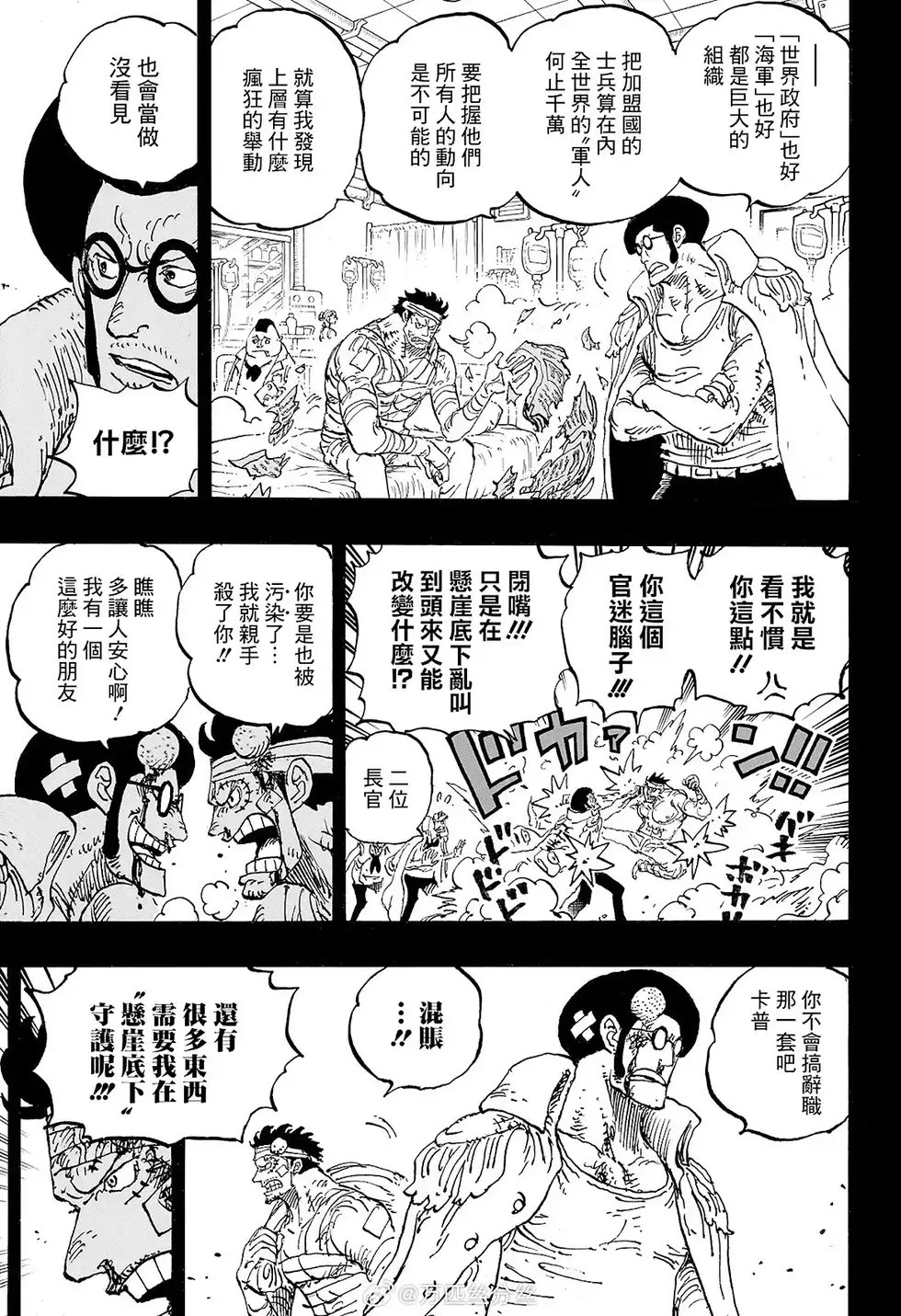 ONE PIECE航海王 单话 第1166话 第10页