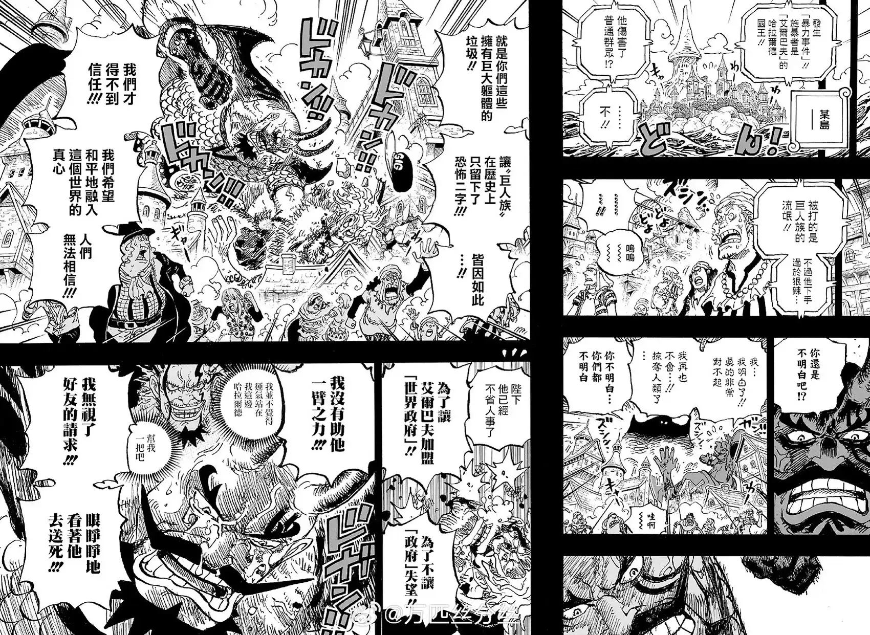 ONE PIECE航海王 单话 第1166话 第13页