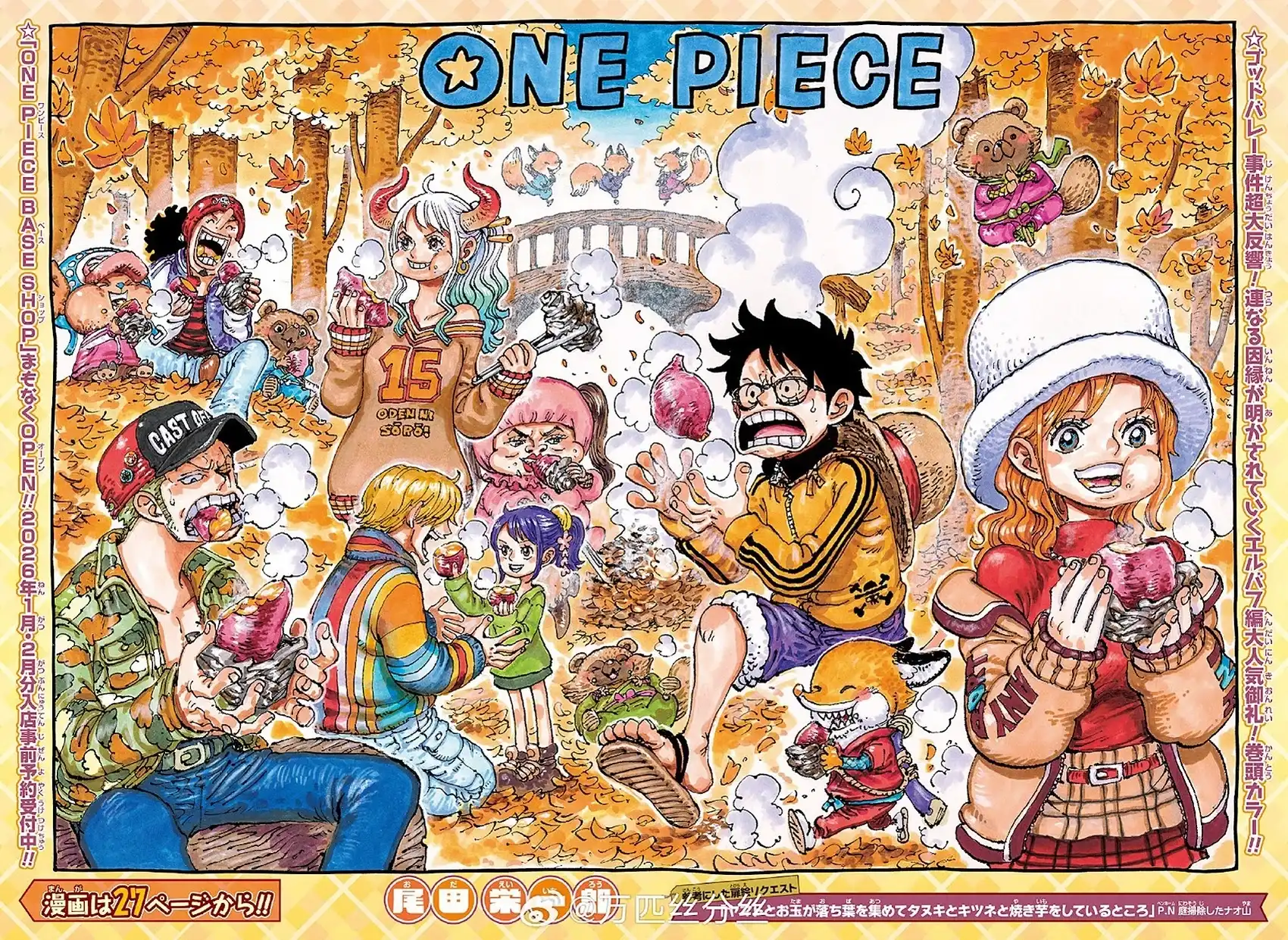 ONE PIECE航海王 单话 第1166话 第2页