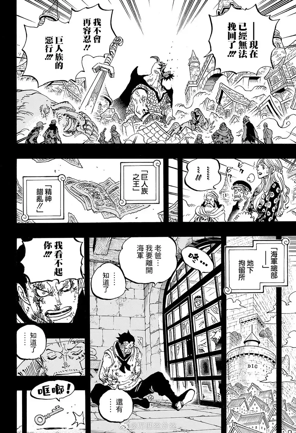 ONE PIECE航海王 单话 第1166话 第14页