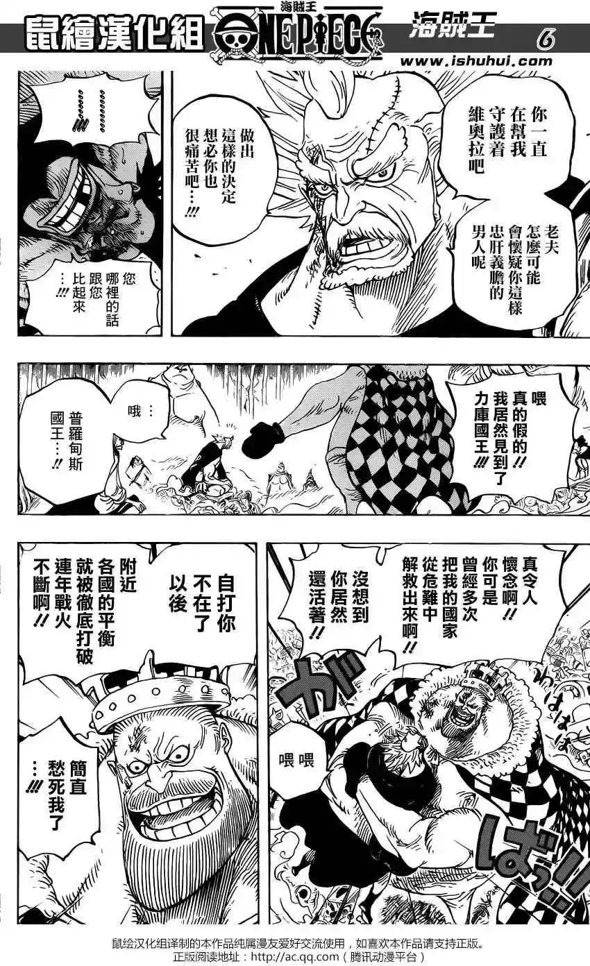 ONE PIECE航海王 单话 第726回 力库一族 第7页