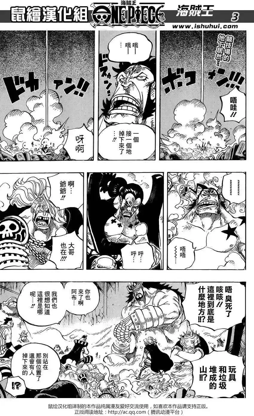 ONE PIECE航海王 单话 第726回 力库一族 第4页