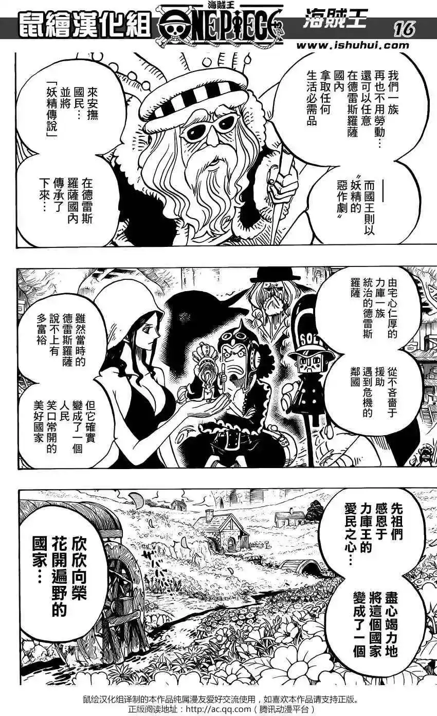 ONE PIECE航海王 单话 第726回 力库一族 第17页