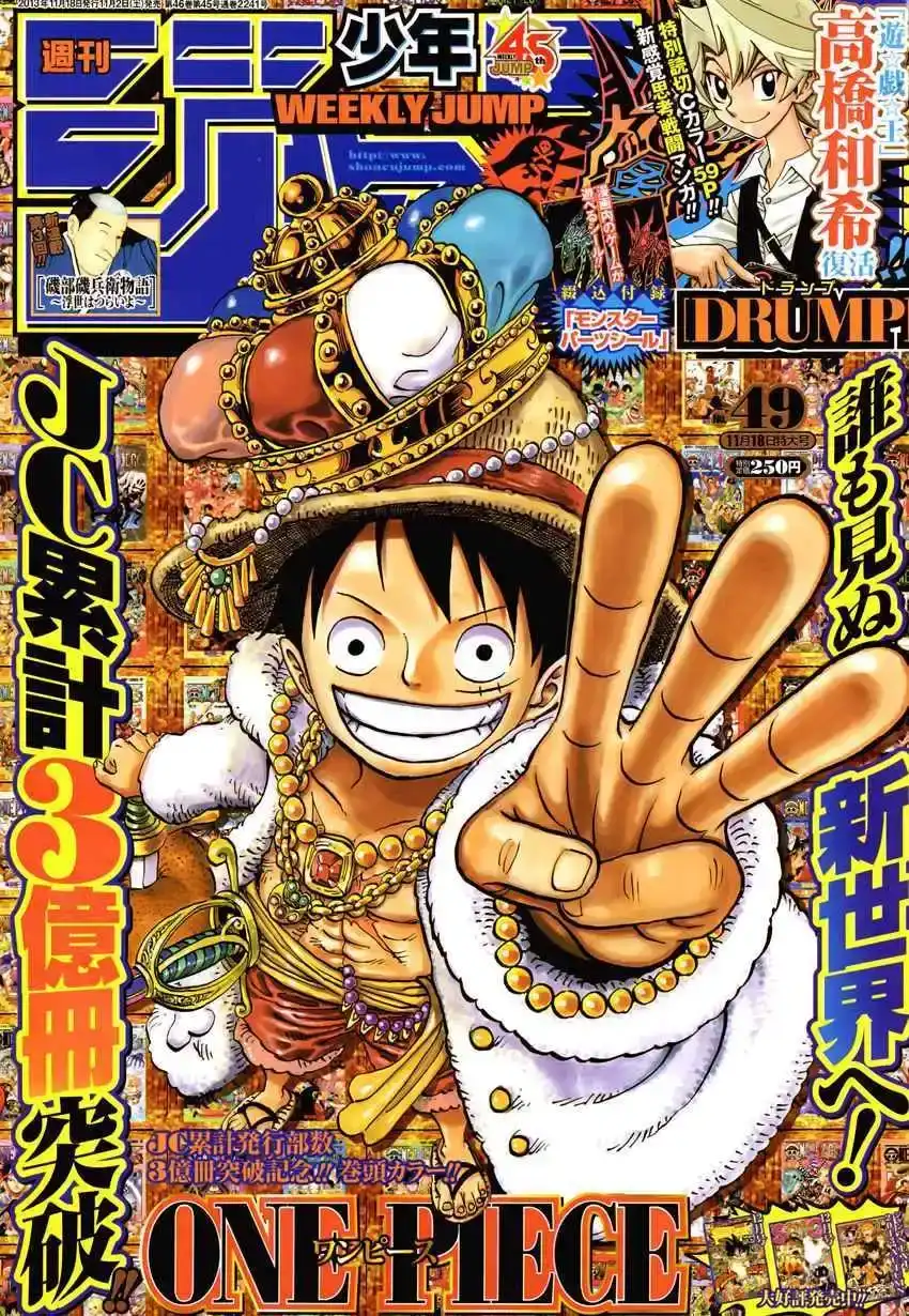ONE PIECE航海王 单话 第726回 力库一族 第1页