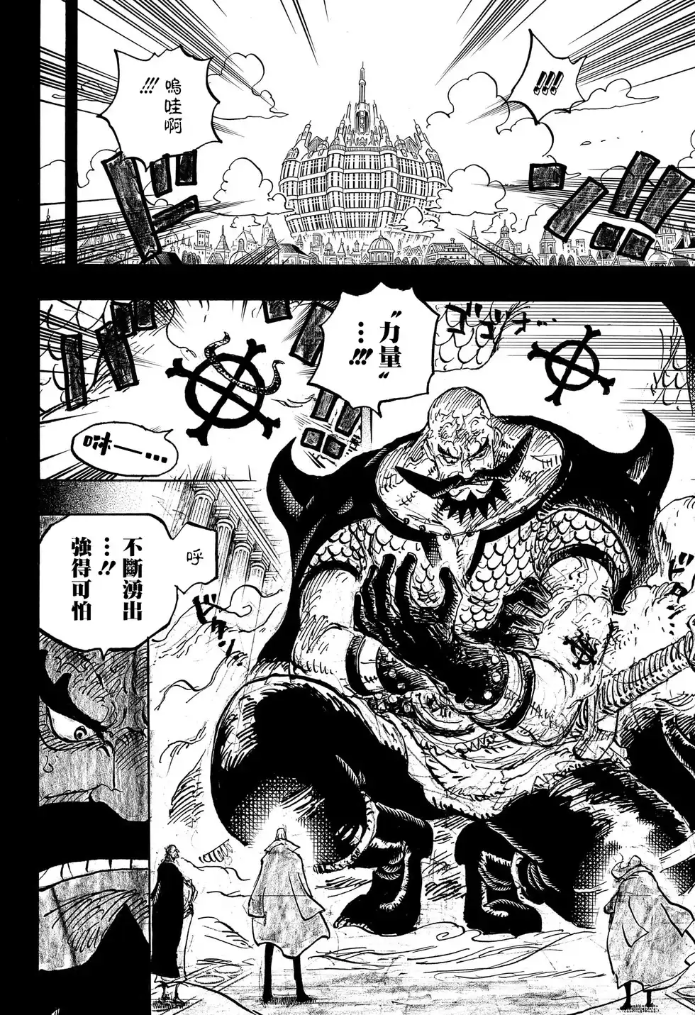 ONE PIECE航海王 单话 第1168话 第11页