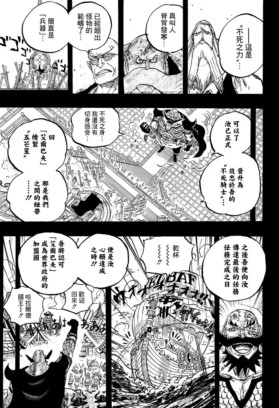 ONE PIECE航海王 单话 第1168话 第12页