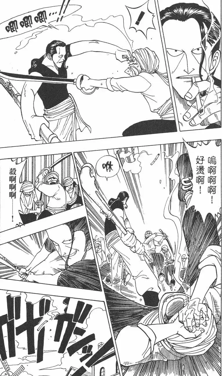 ONE PIECE航海王 单行本 第01卷 第39页