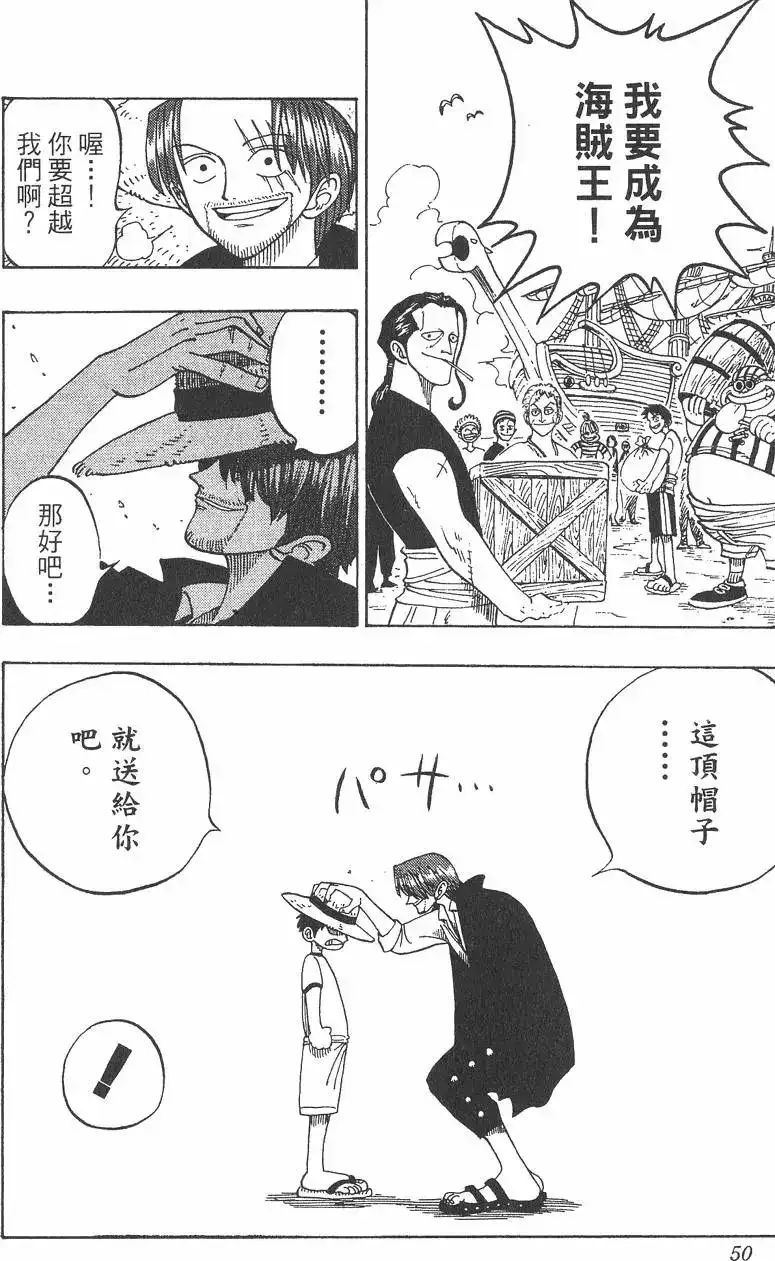 ONE PIECE航海王 单行本 第01卷 第50页