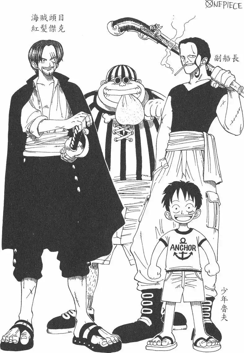 ONE PIECE航海王 单行本 第01卷 第58页