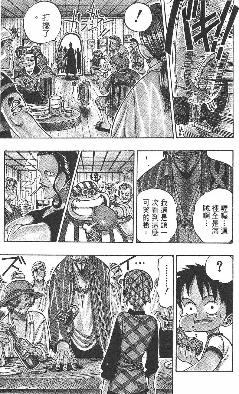 ONE PIECE航海王 单行本 第01卷 第17页
