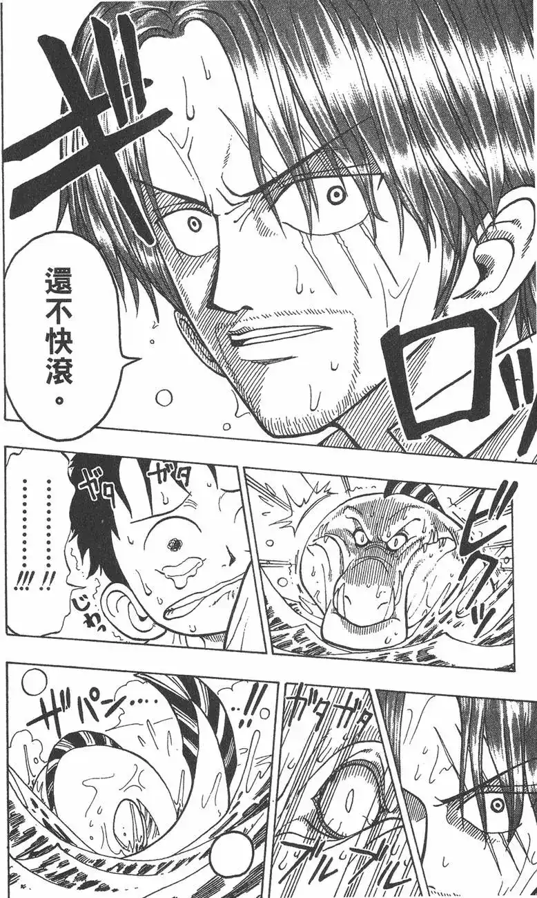 ONE PIECE航海王 单行本 第01卷 第46页
