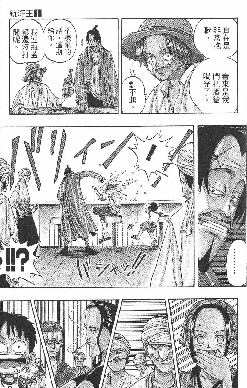 ONE PIECE航海王 单行本 第01卷 第19页