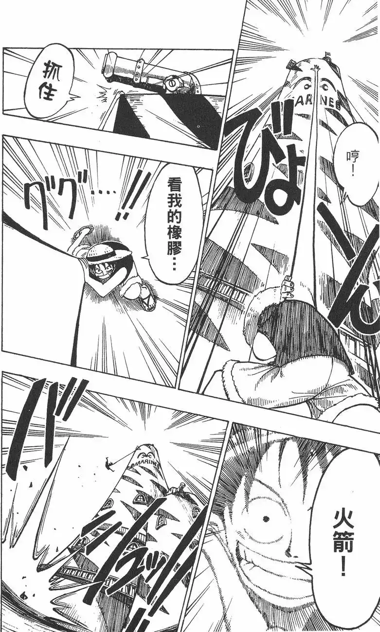 ONE PIECE航海王 单行本 第01卷 第118页