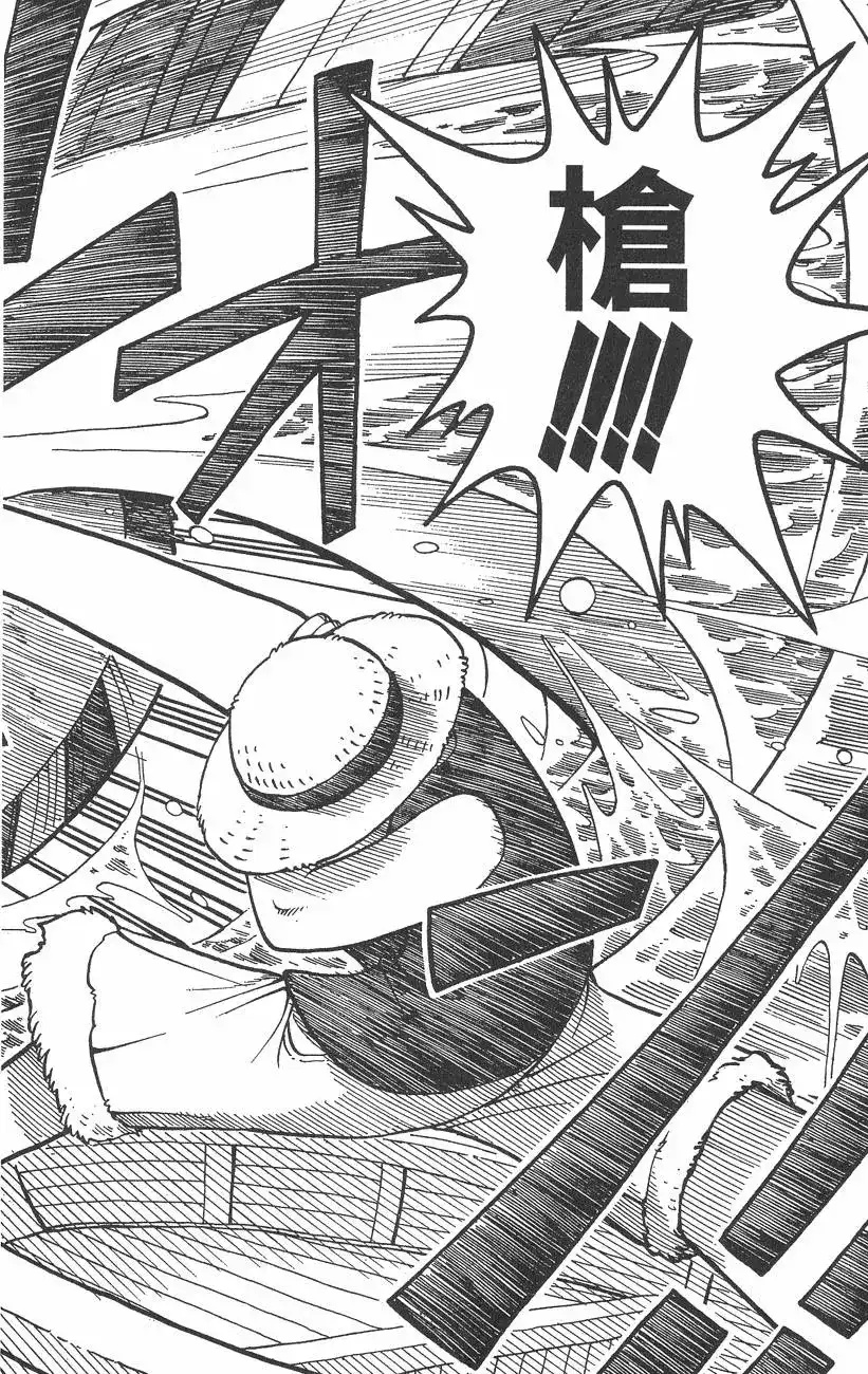 ONE PIECE航海王 单行本 第01卷 第54页