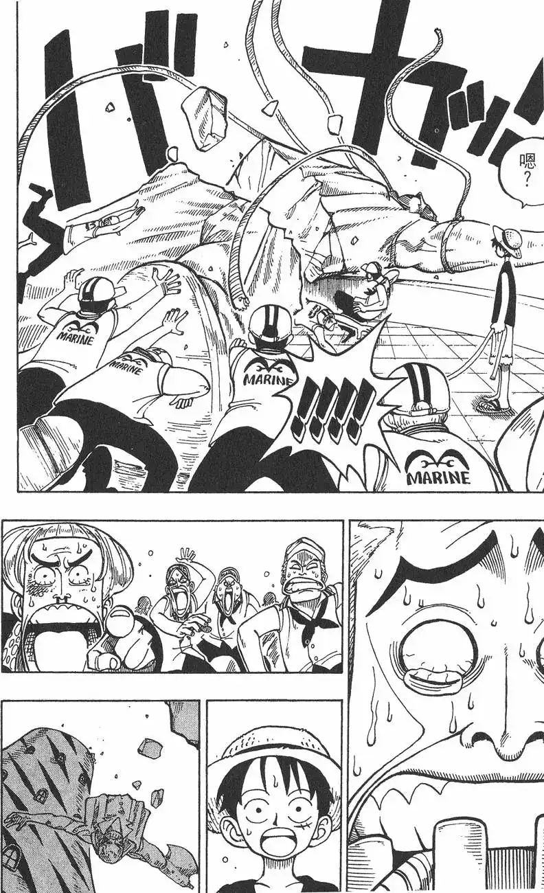 ONE PIECE航海王 单行本 第01卷 第120页