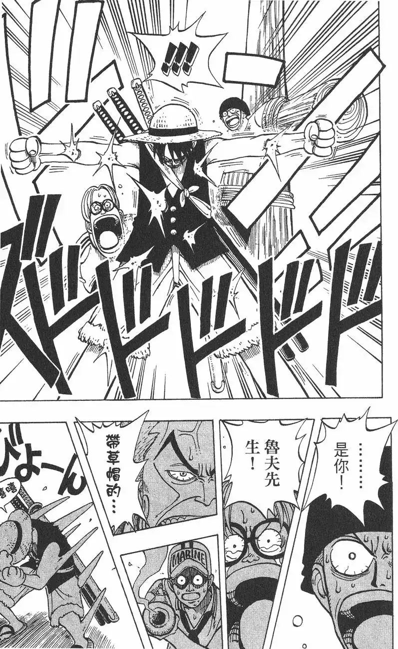ONE PIECE航海王 单行本 第01卷 第141页