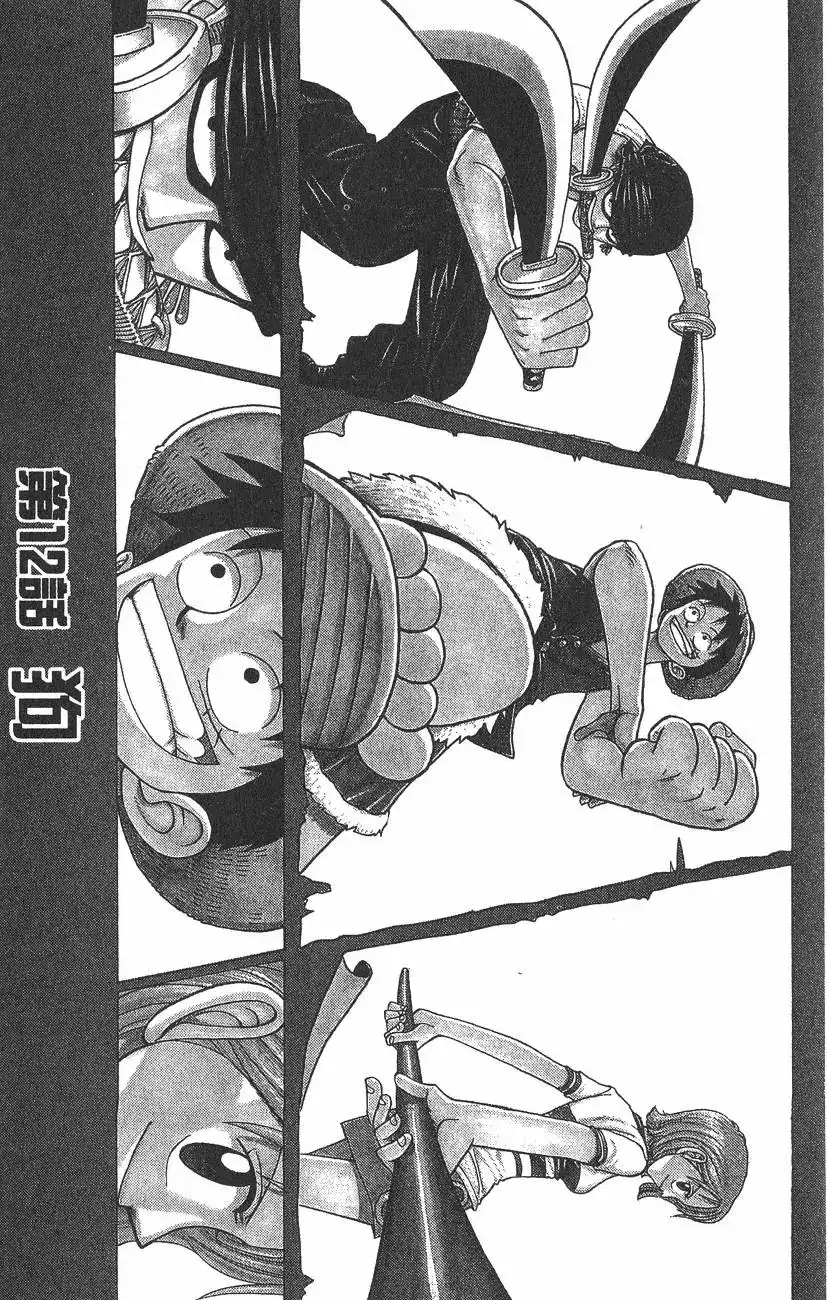 ONE PIECE航海王 单行本 第02卷 第73页