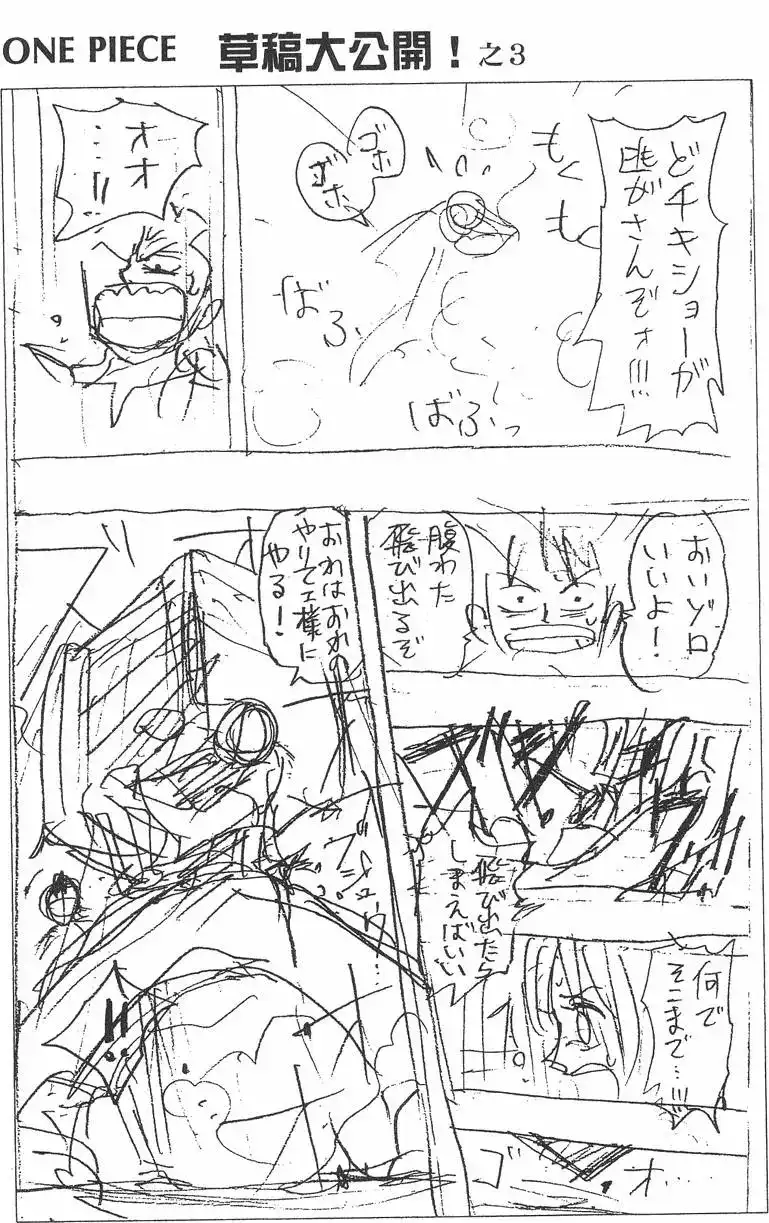 ONE PIECE航海王 单行本 第02卷 第114页