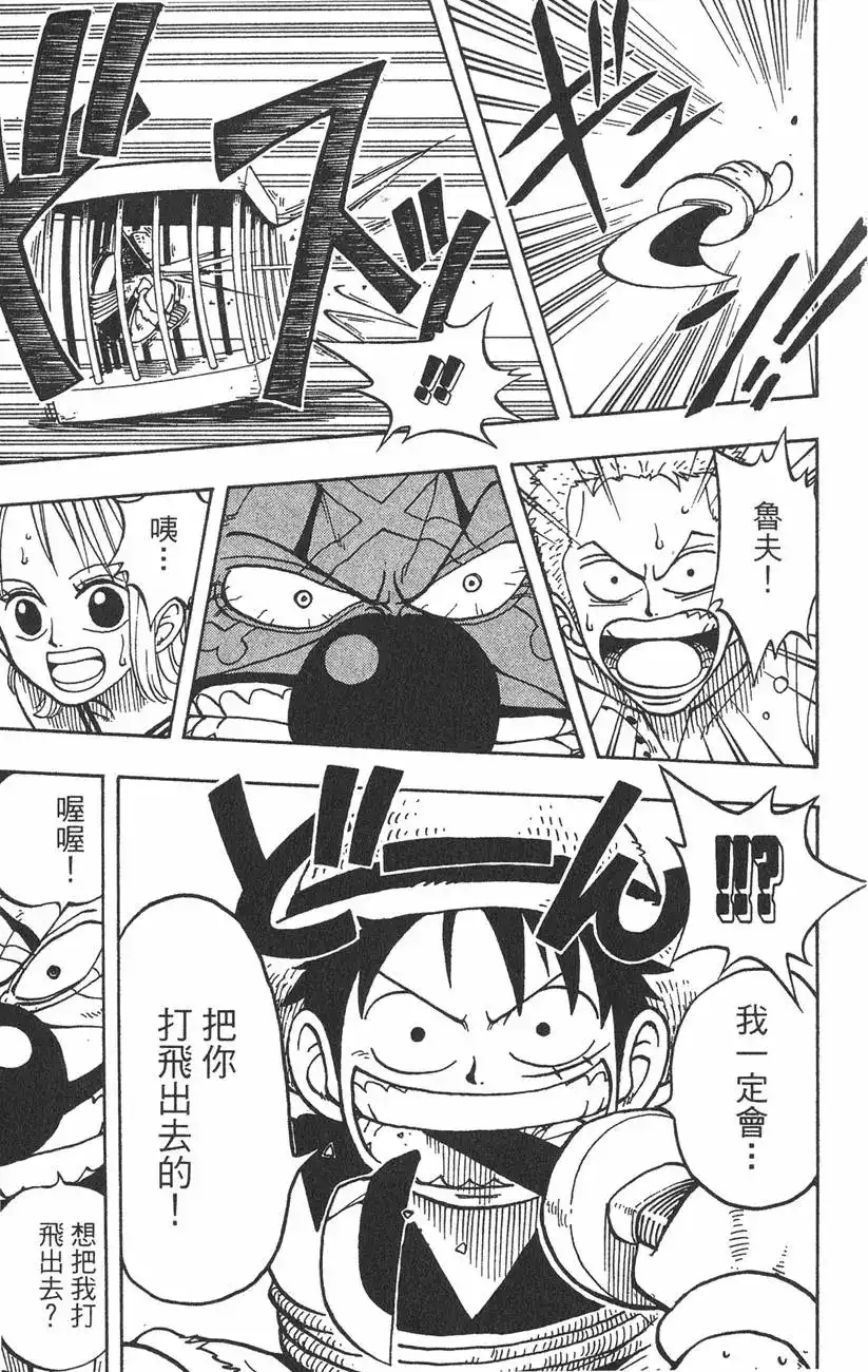 ONE PIECE航海王 单行本 第02卷 第61页