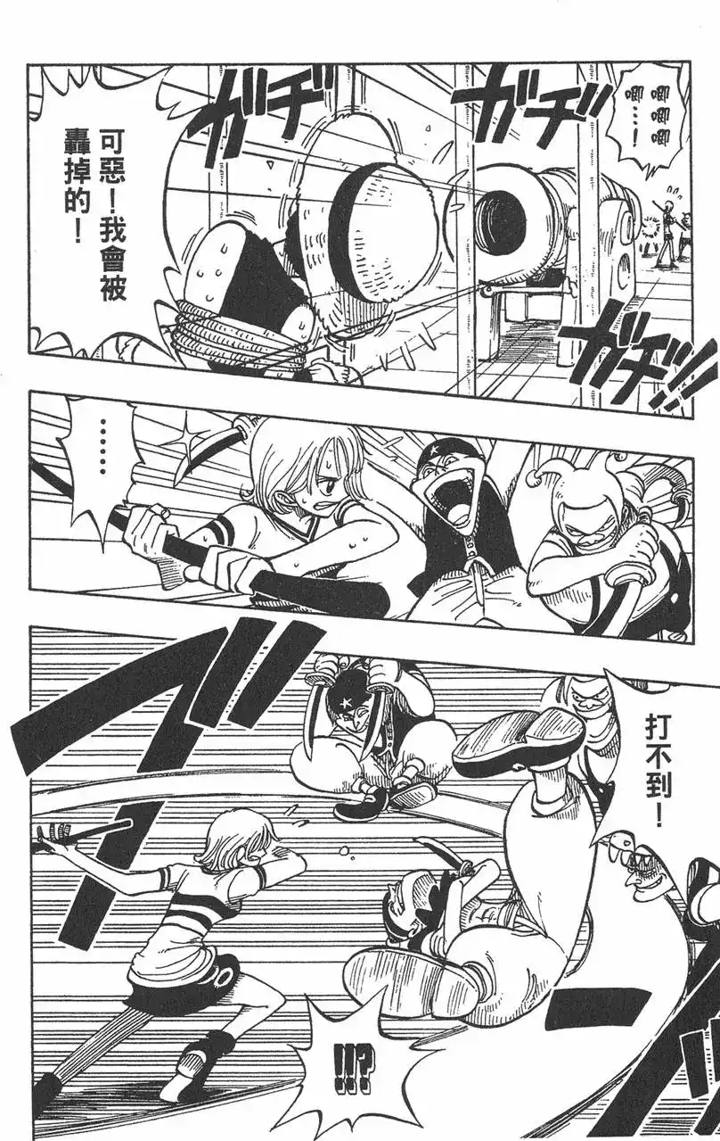 ONE PIECE航海王 单行本 第02卷 第46页