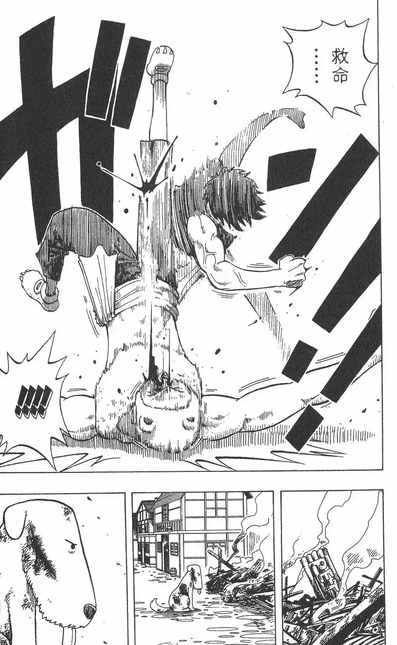 ONE PIECE航海王 单行本 第02卷 第109页