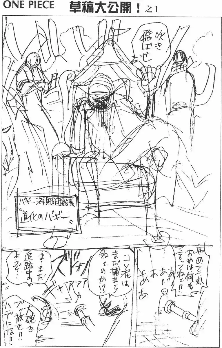 ONE PIECE航海王 单行本 第02卷 第28页