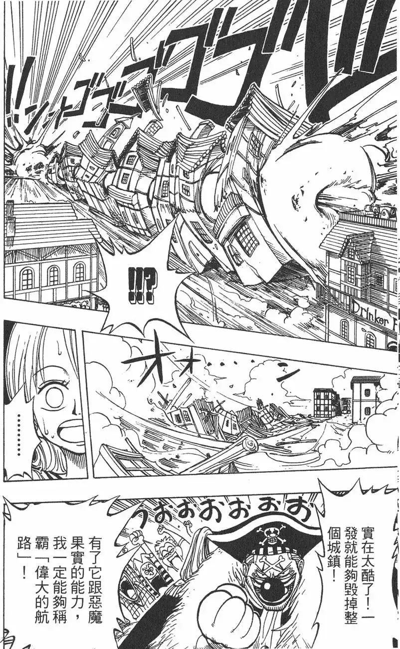 ONE PIECE航海王 单行本 第02卷 第36页