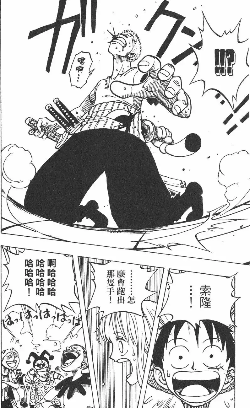 ONE PIECE航海王 单行本 第02卷 第56页