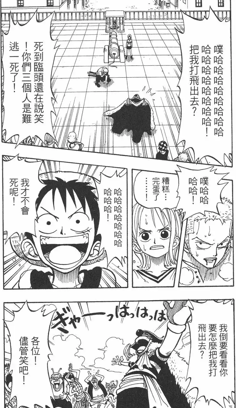 ONE PIECE航海王 单行本 第02卷 第62页