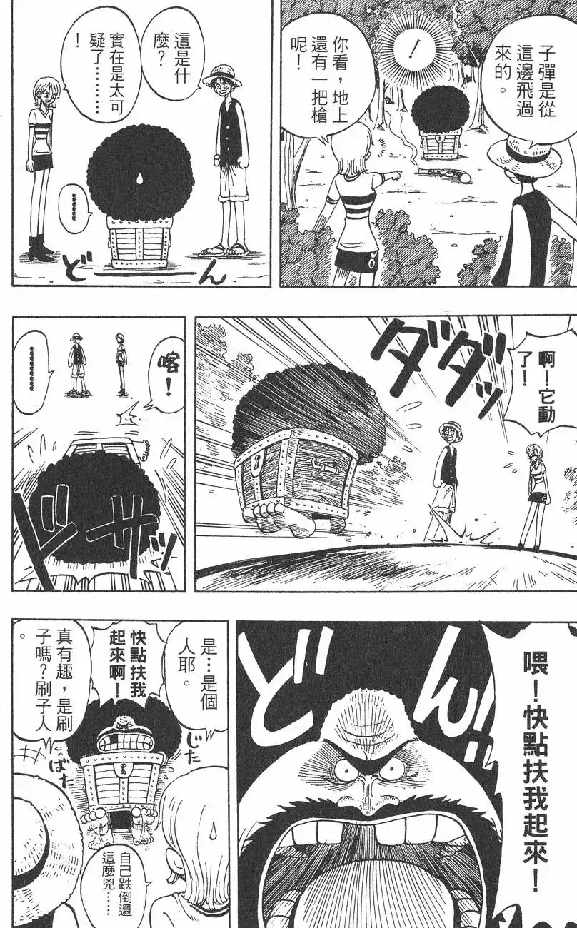 ONE PIECE航海王 单行本 第03卷 第96页