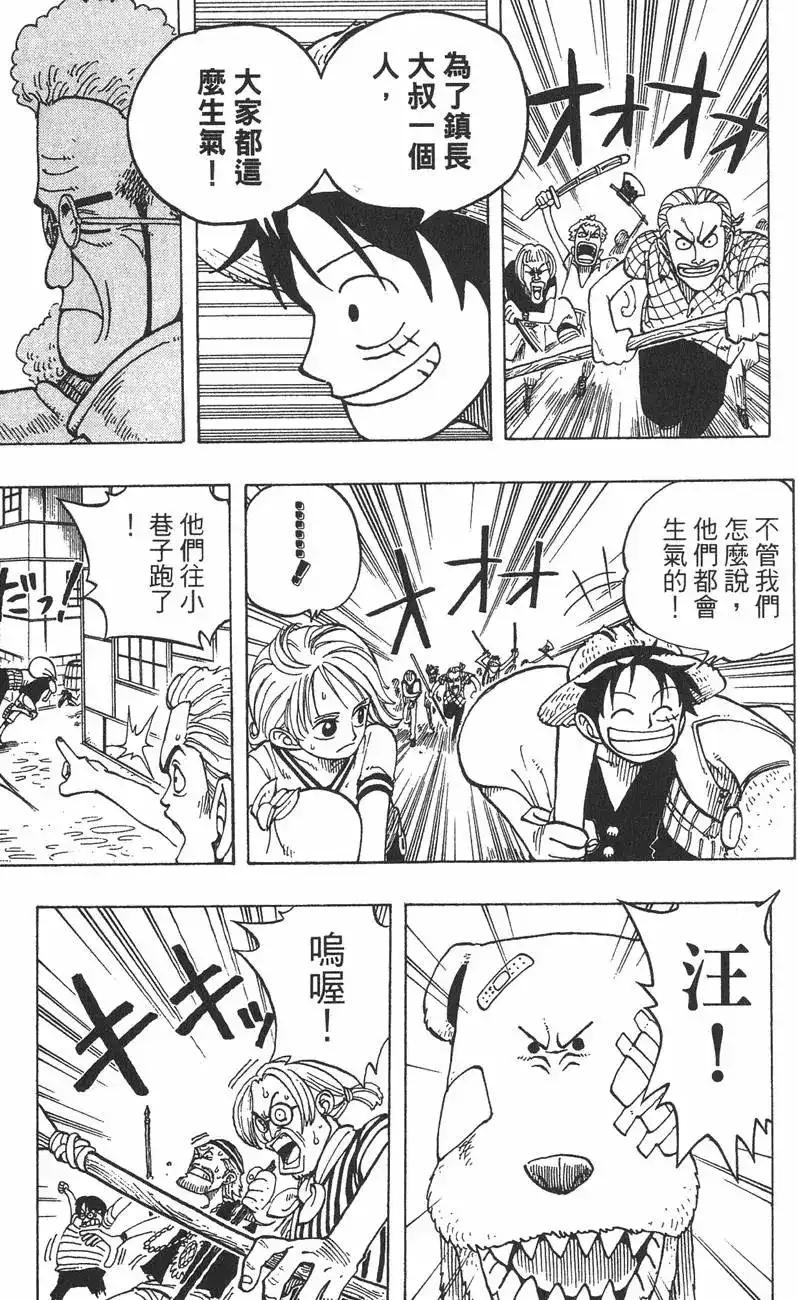 ONE PIECE航海王 单行本 第03卷 第75页