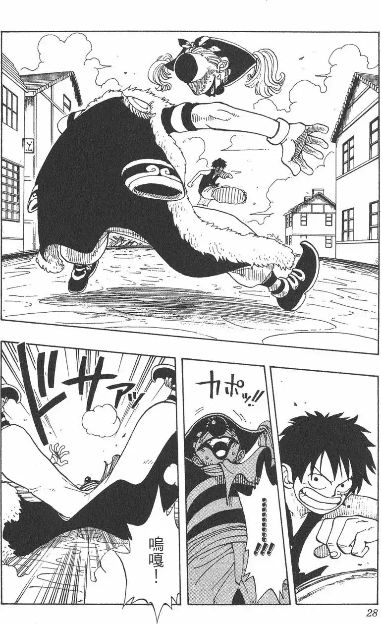 ONE PIECE航海王 单行本 第03卷 第28页