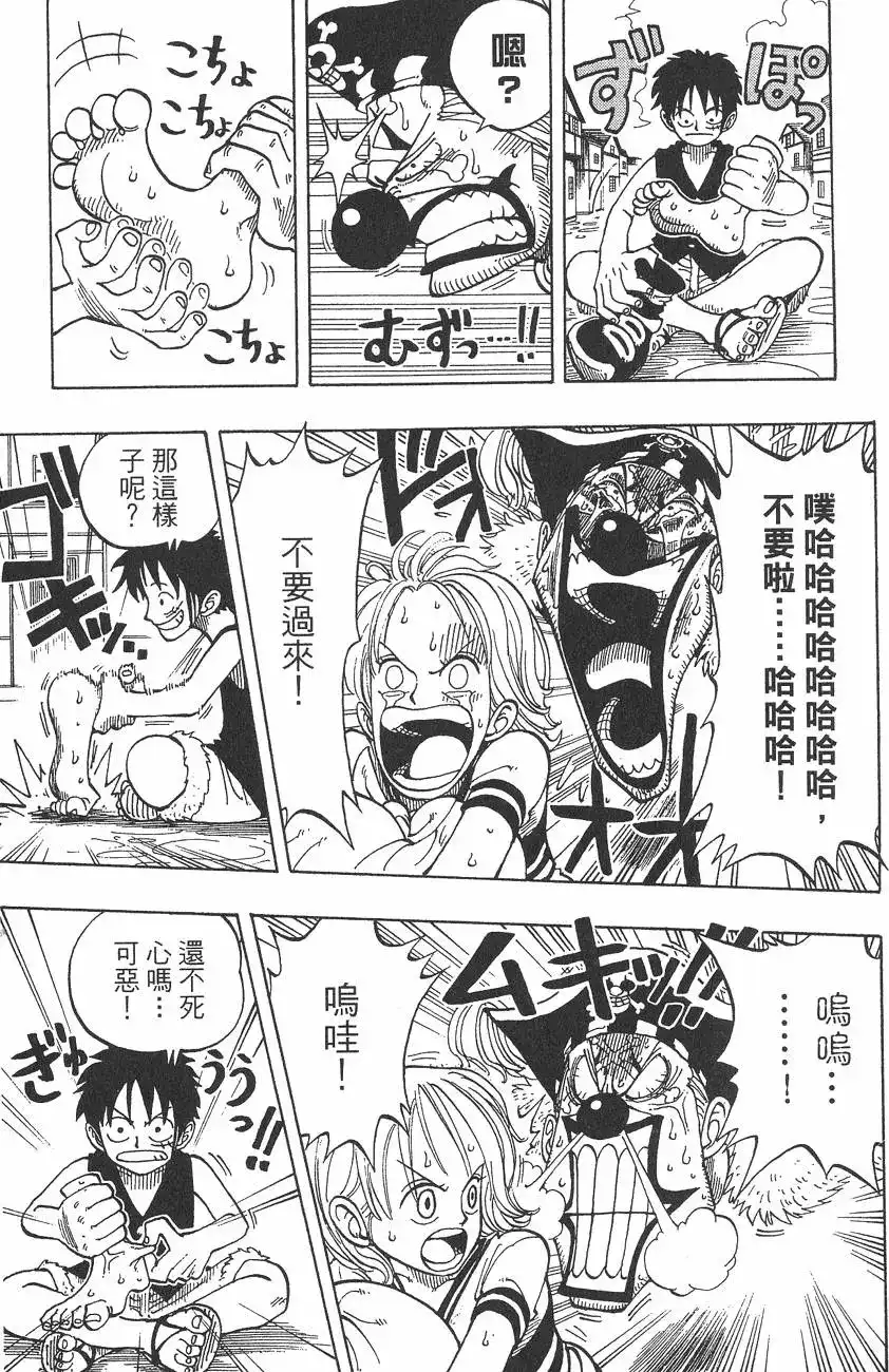 ONE PIECE航海王 单行本 第03卷 第55页