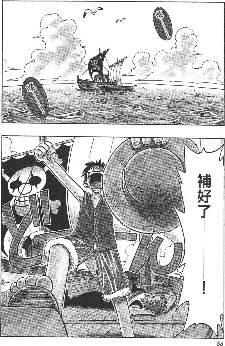 ONE PIECE航海王 单行本 第03卷 第88页